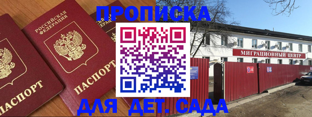 временная регистрация купить в Курчалом