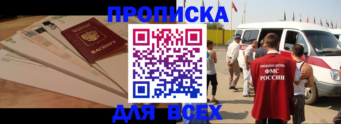 прописка ребенка в Курчалом