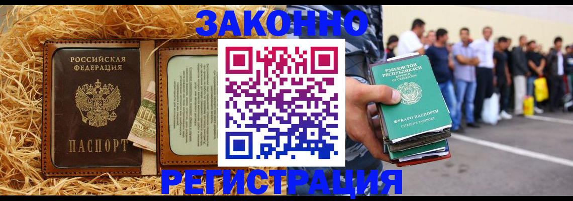 прописка ребенка в Курчалом